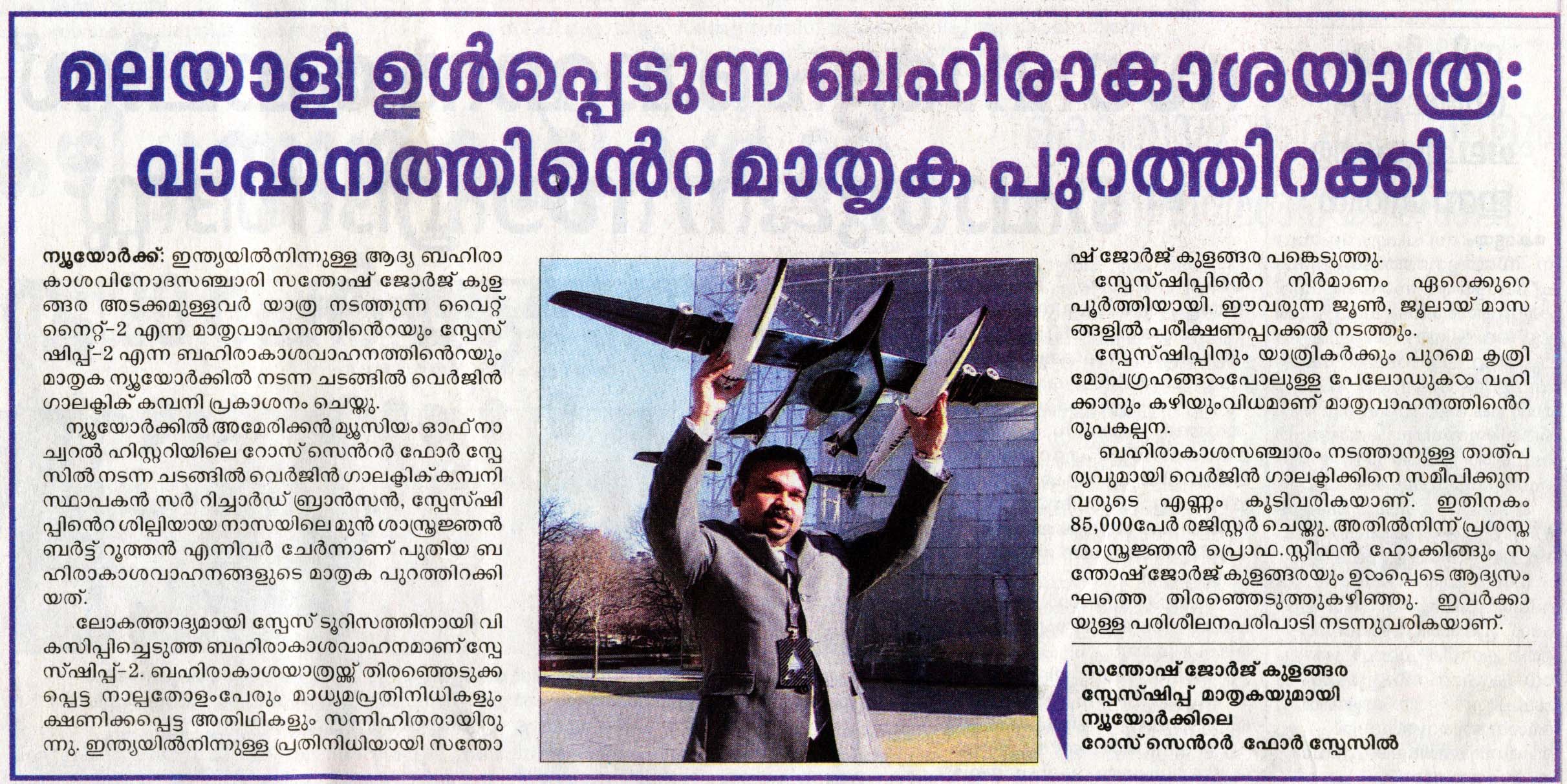 Today Mathrubhumi Epaper / Today Mathrubhumi Malayalam News Paper